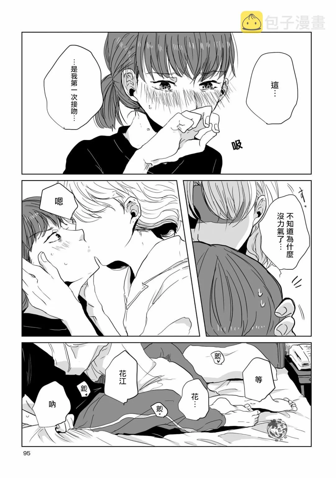 第09话 第7页