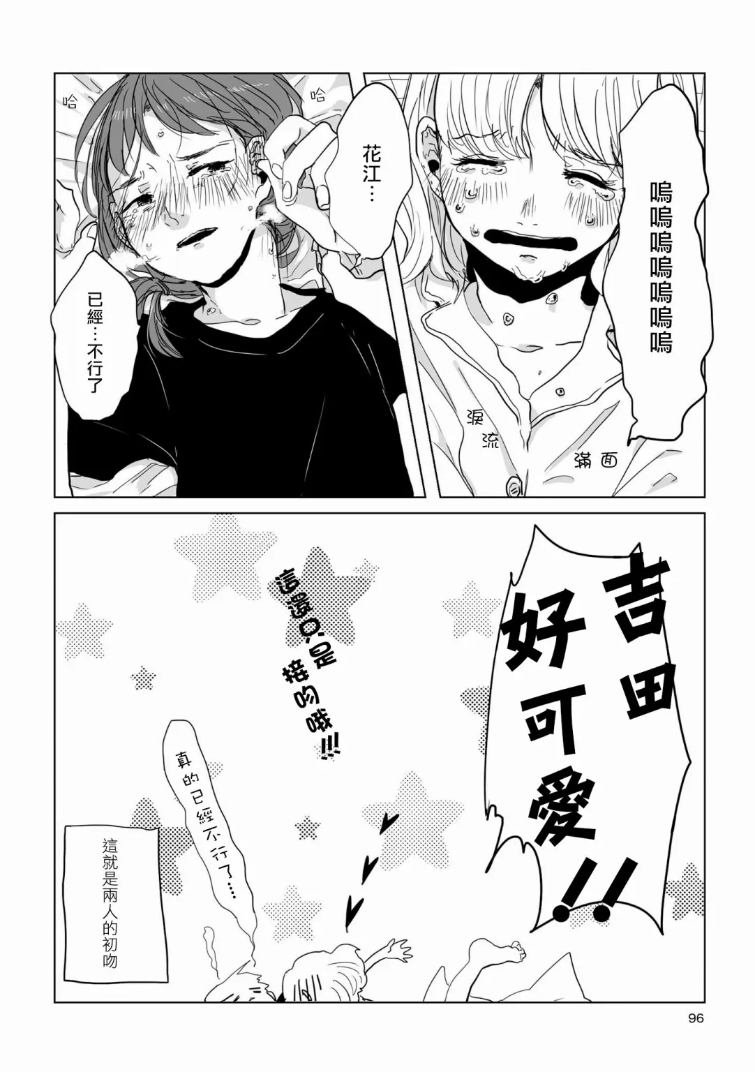 第09话 第8页