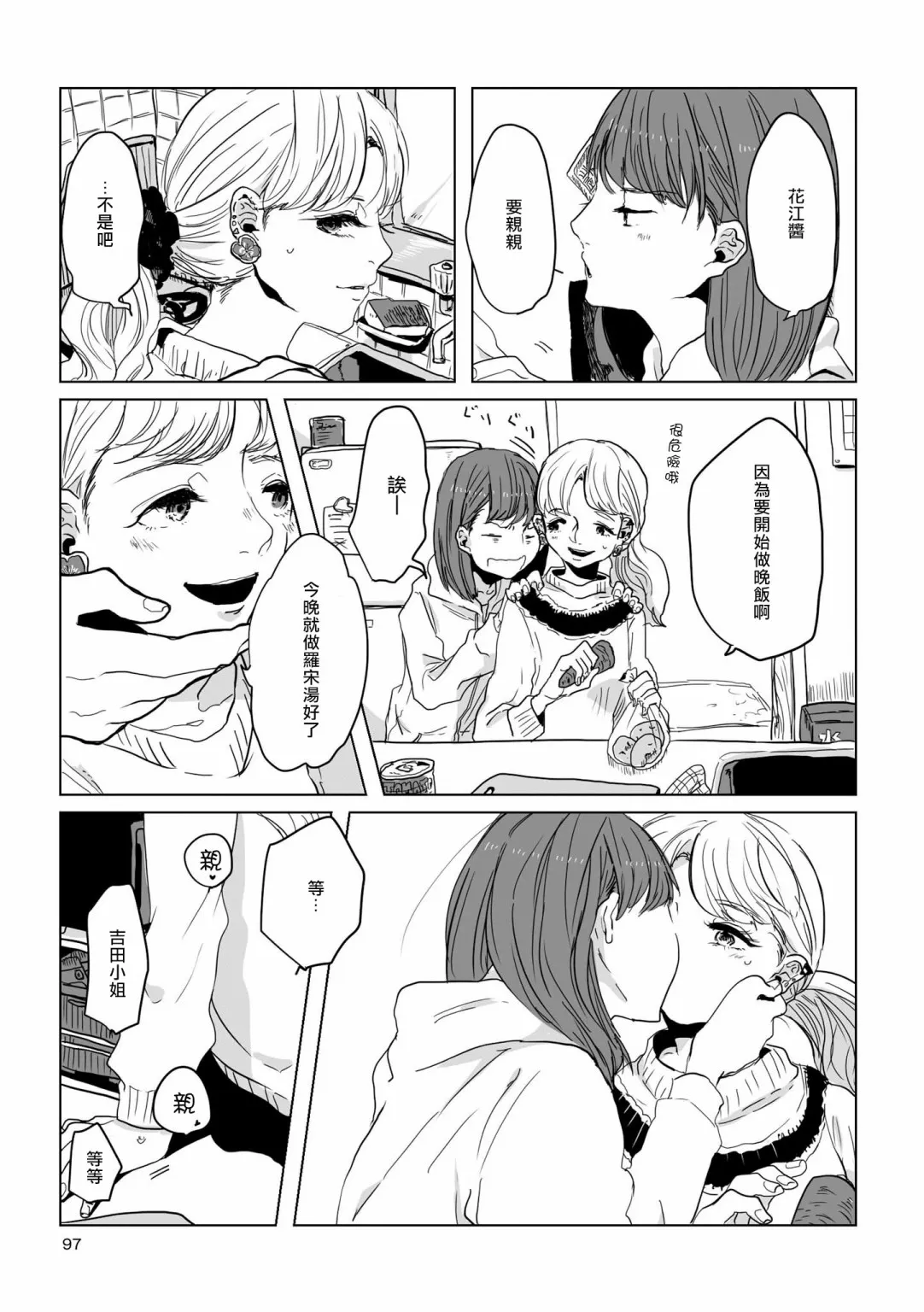 第09话 第9页
