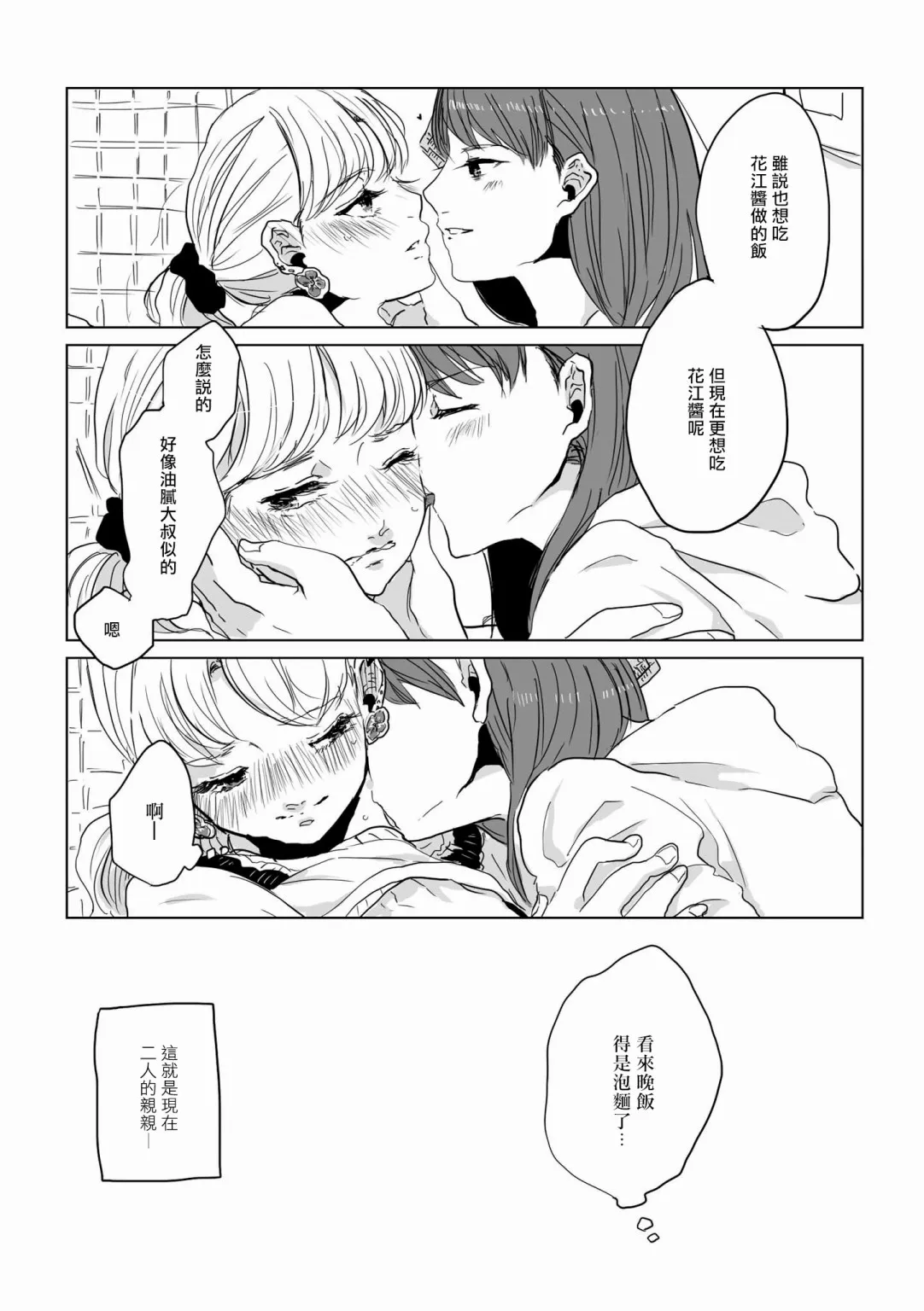 第09话 第10页