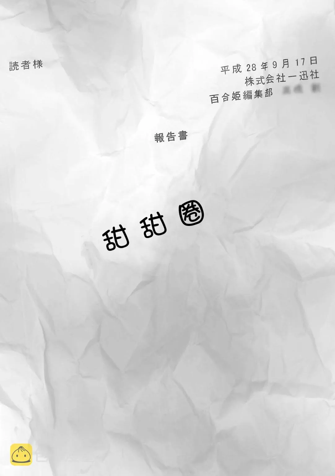 第09话 第11页