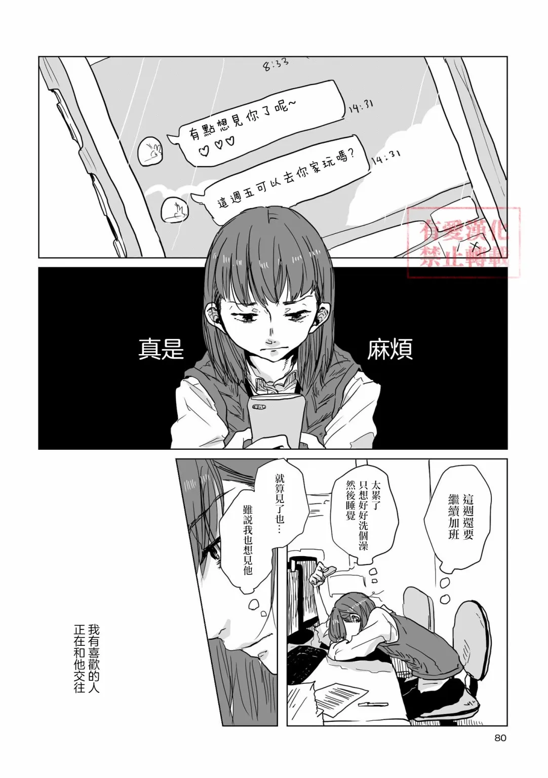 第08话 第2页