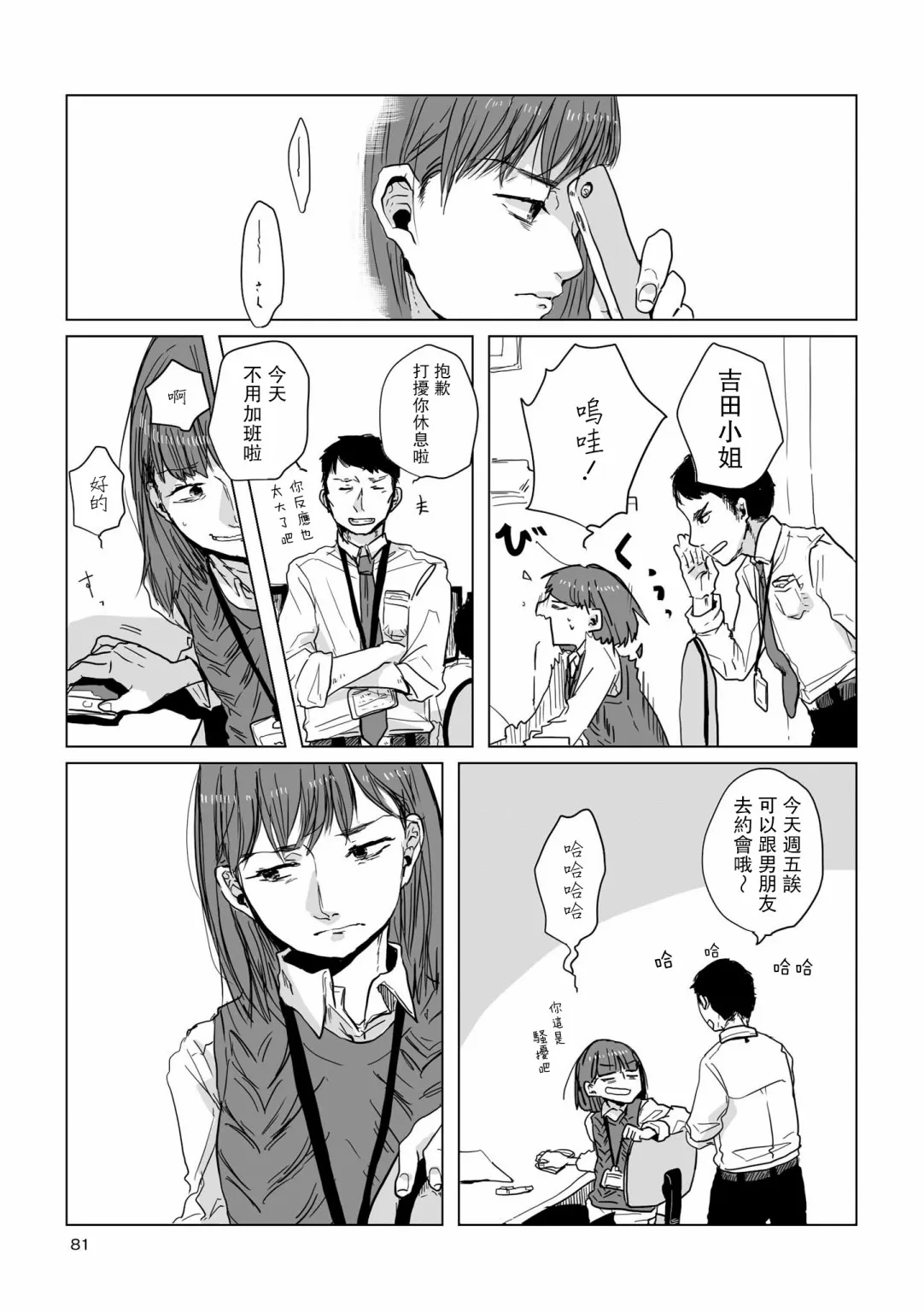 第08话 第3页