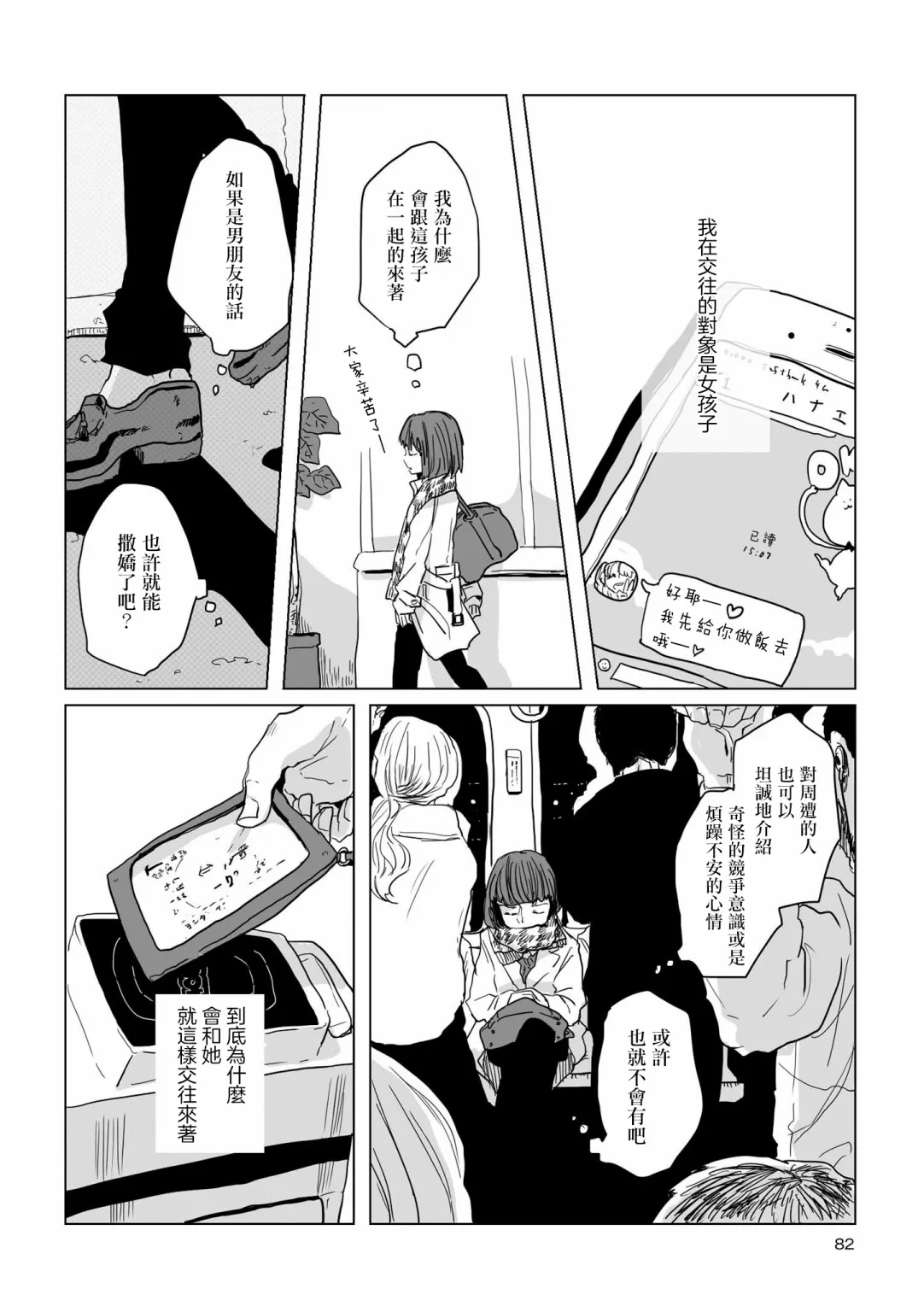 第08话 第4页