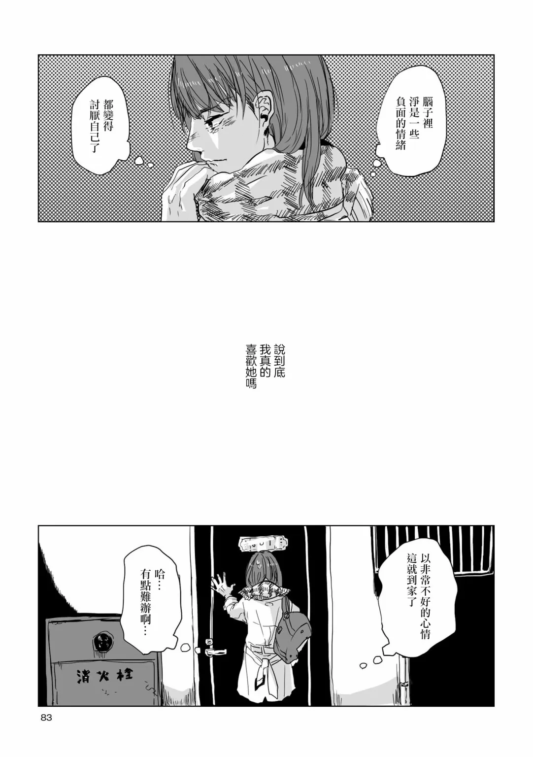 第08话 第5页