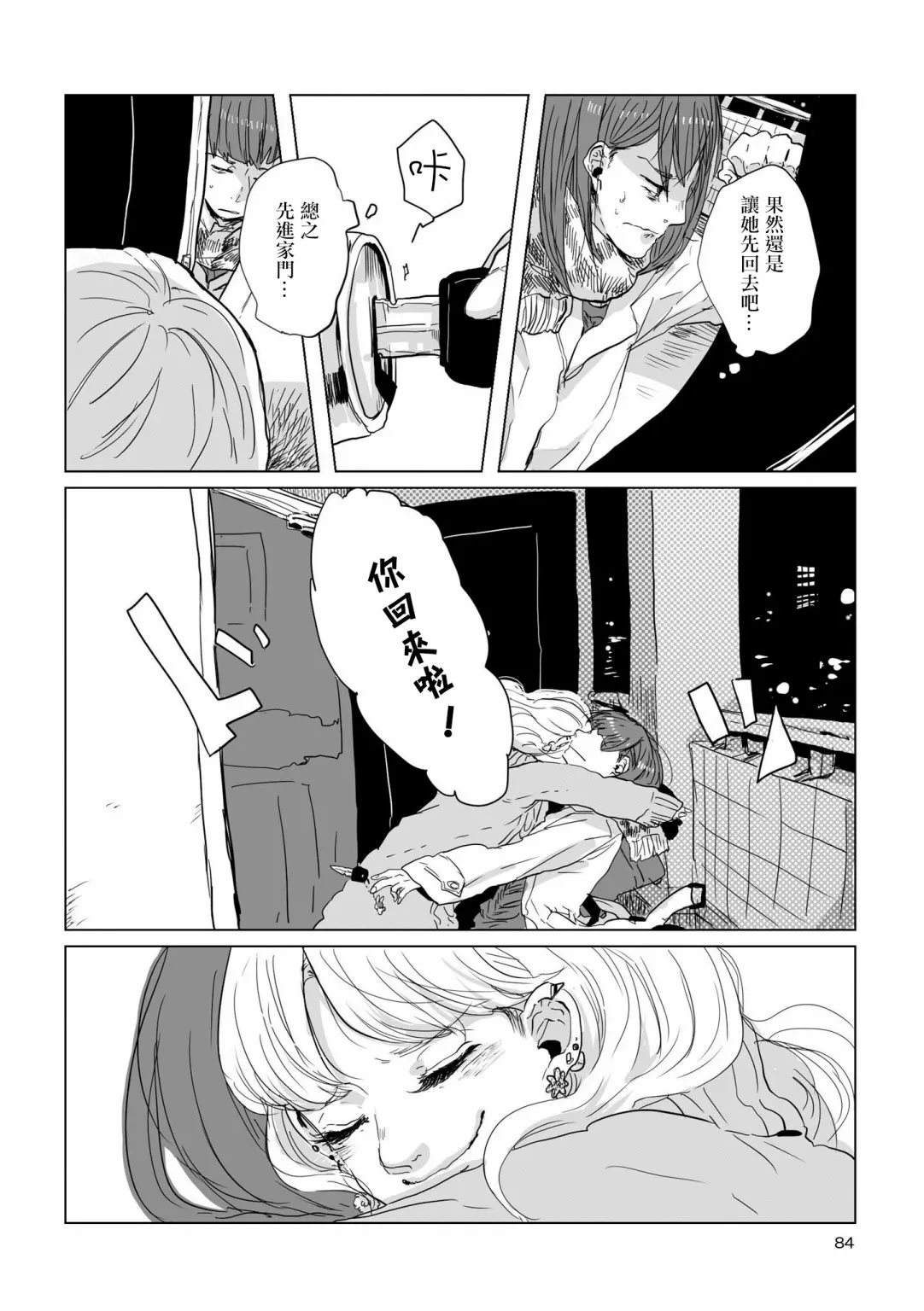第08话 第6页