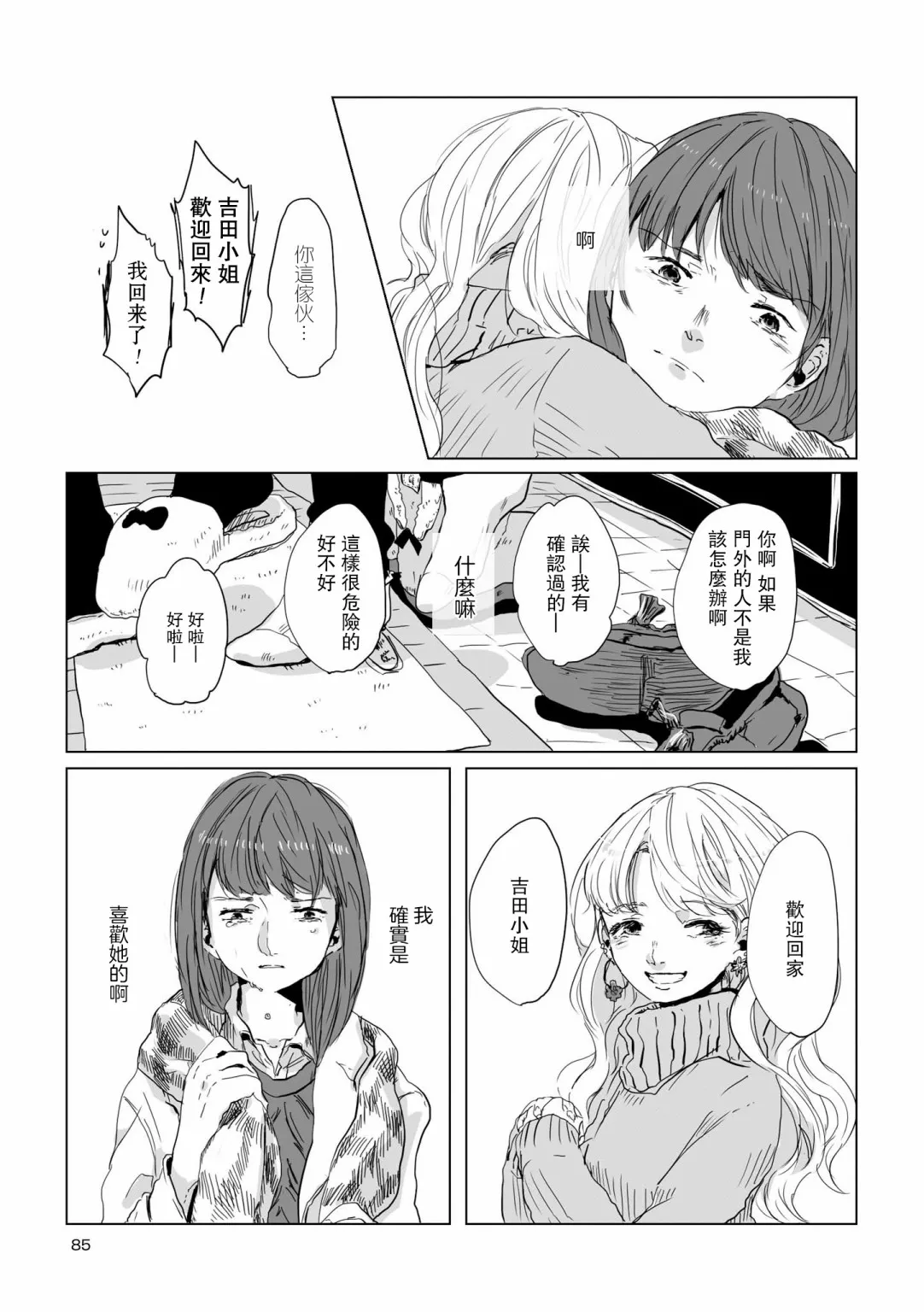 第08话 第7页