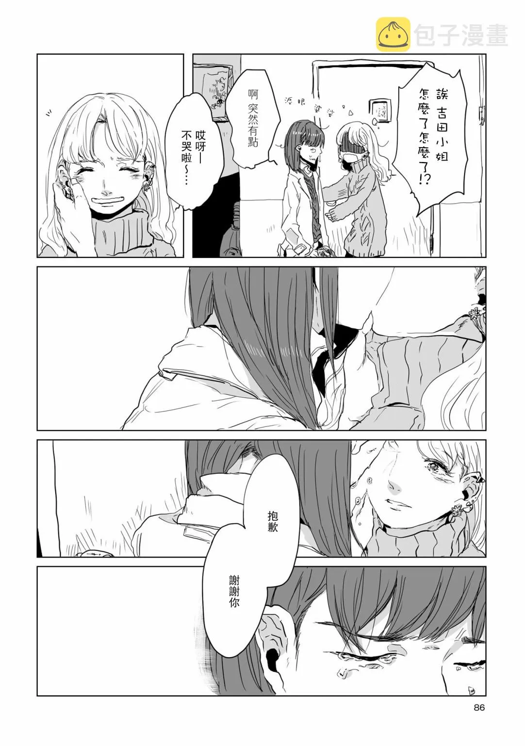 第08话 第8页