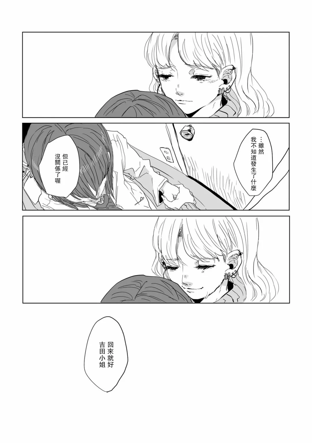 第08话 第9页