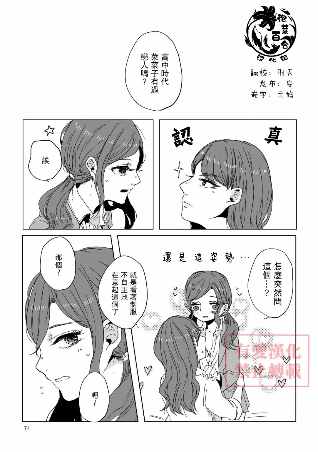 7话 第3页