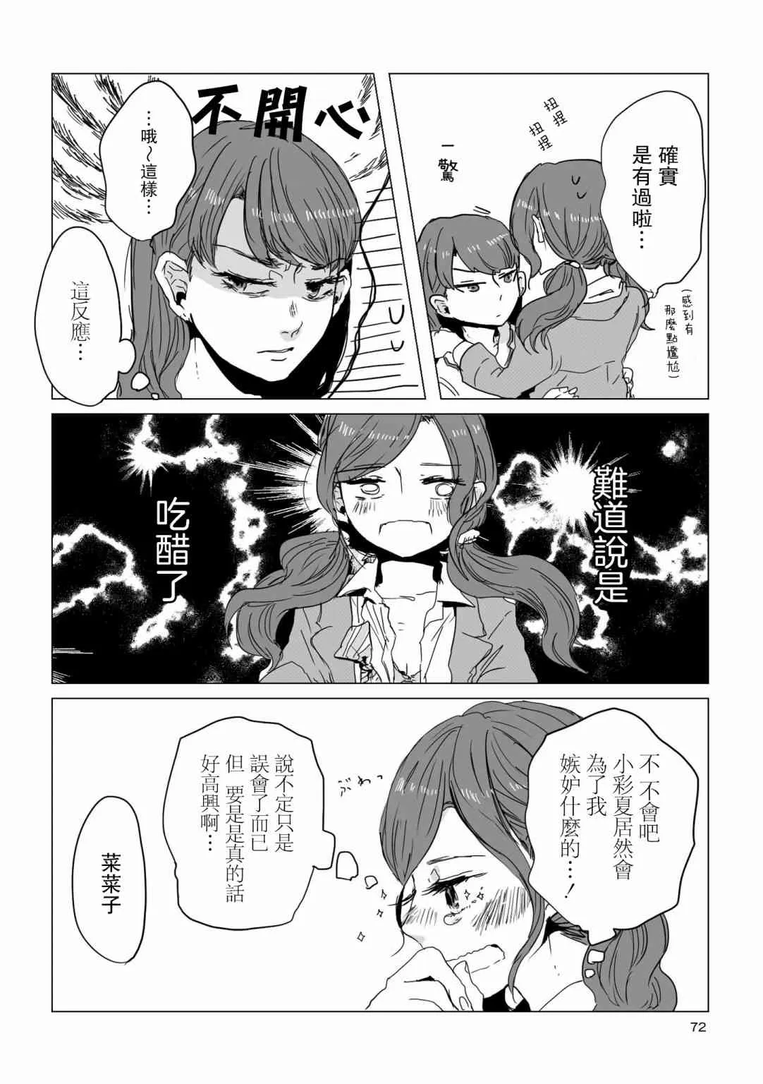 7话 第4页