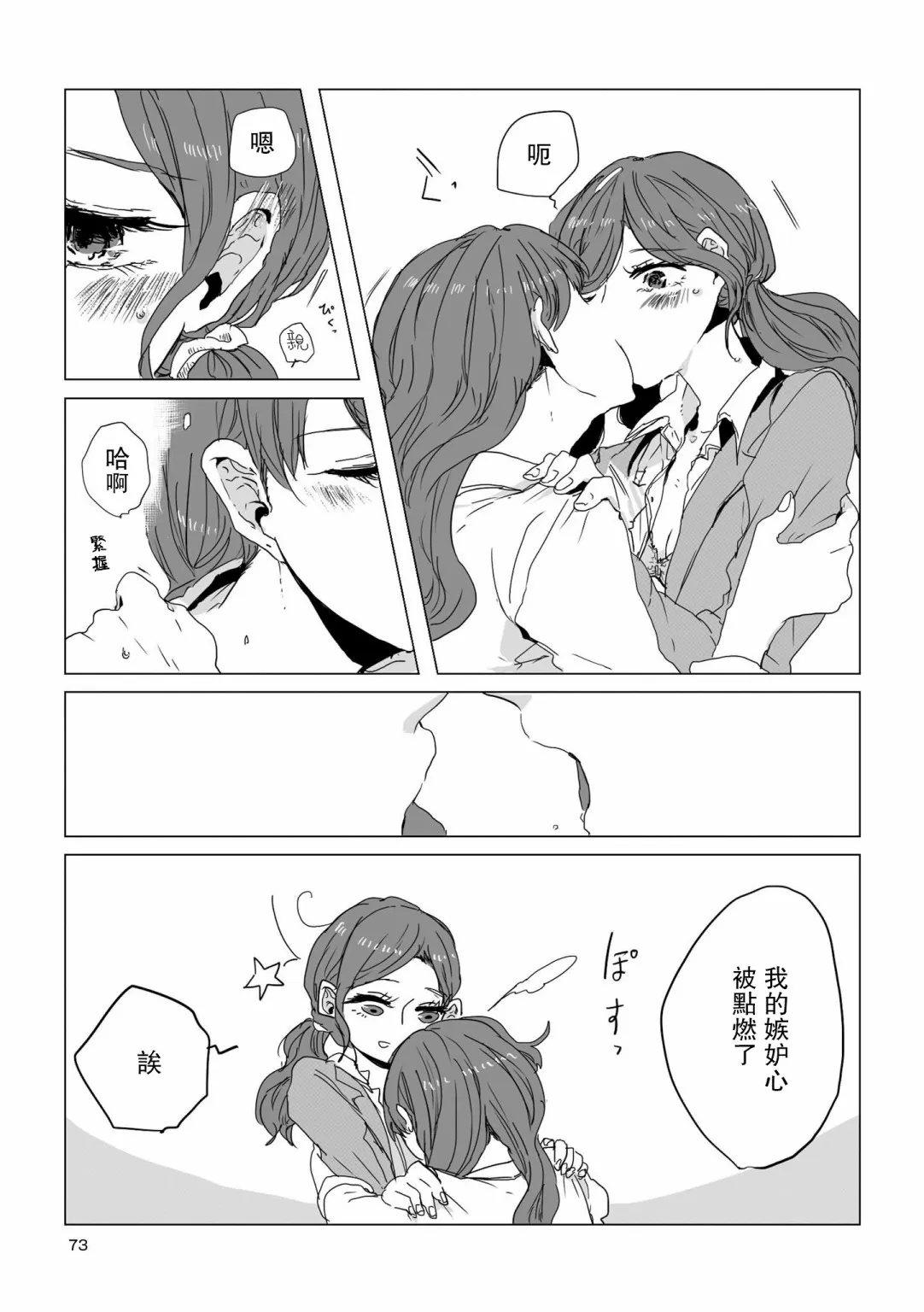 7话 第5页