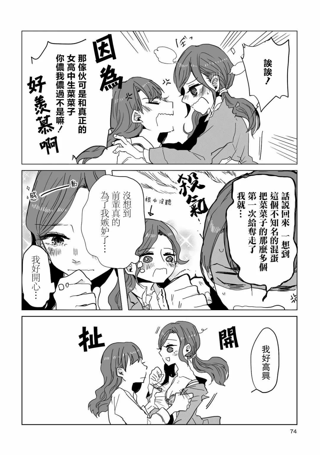 7话 第6页