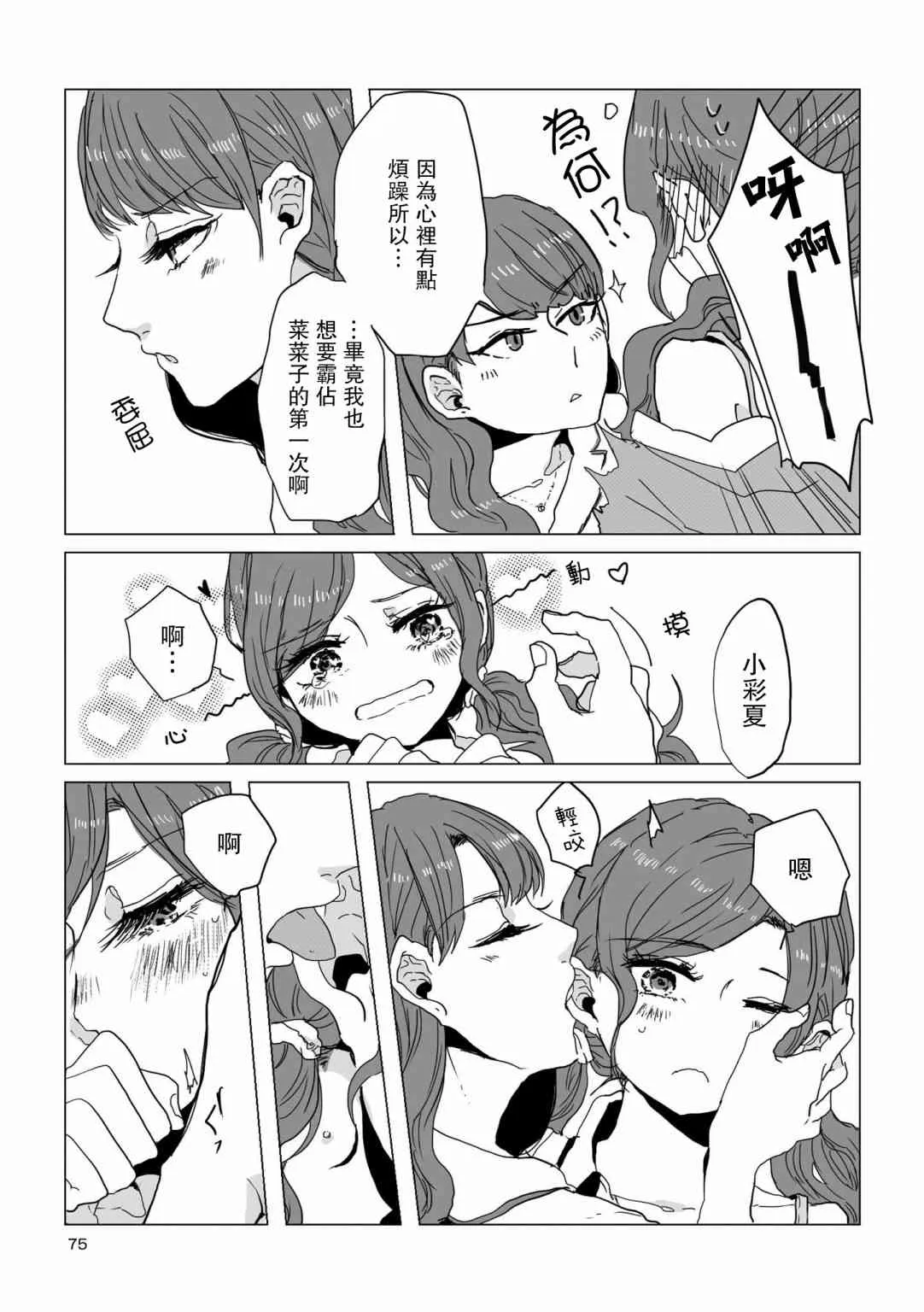 7话 第7页