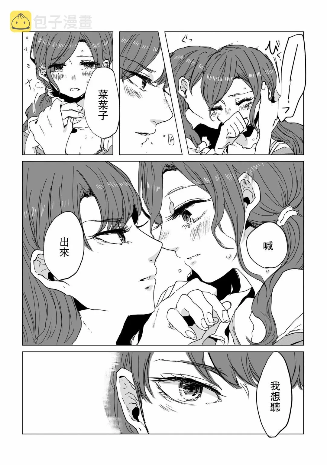 7话 第8页