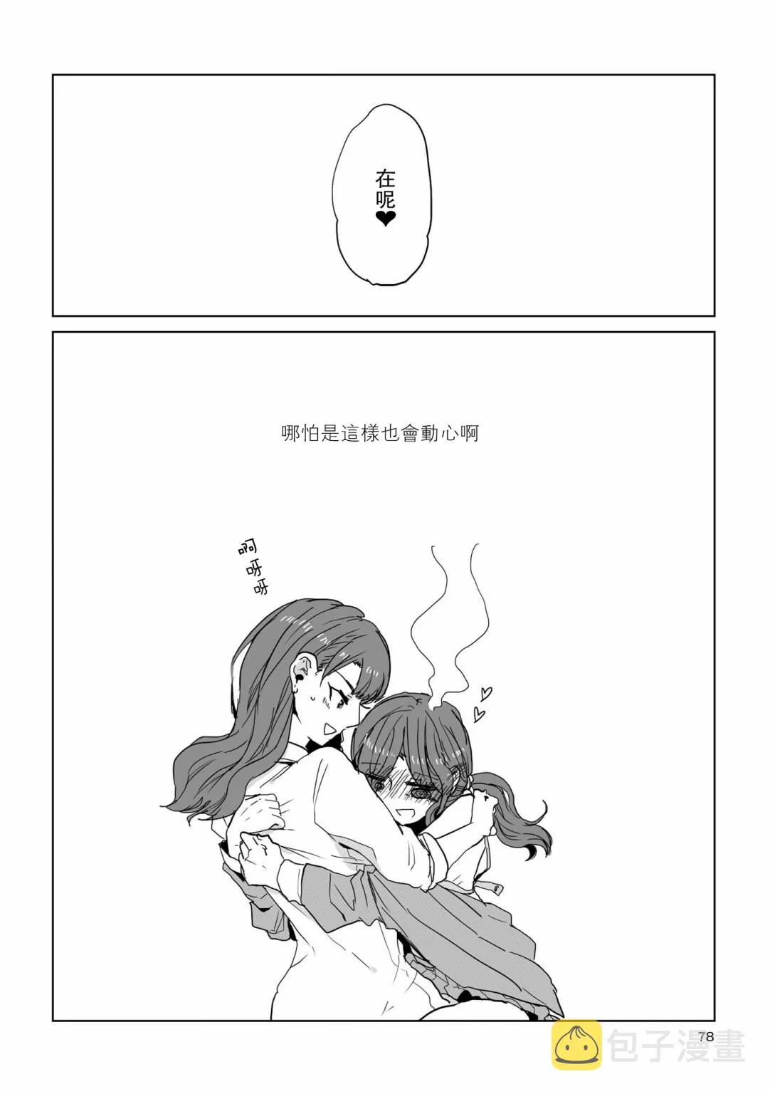 7话 第10页