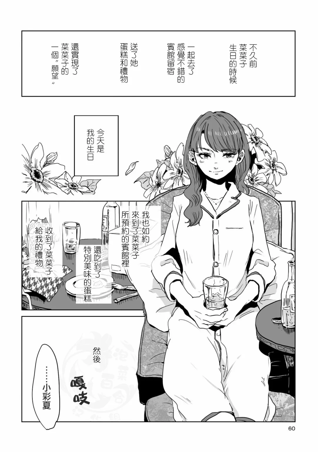 6话 第2页