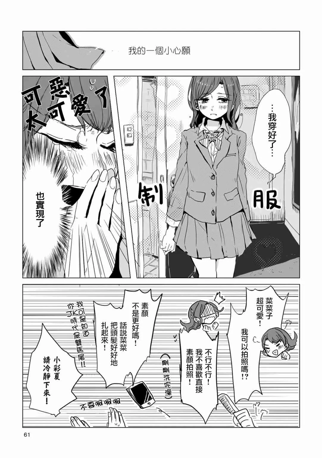 6话 第3页
