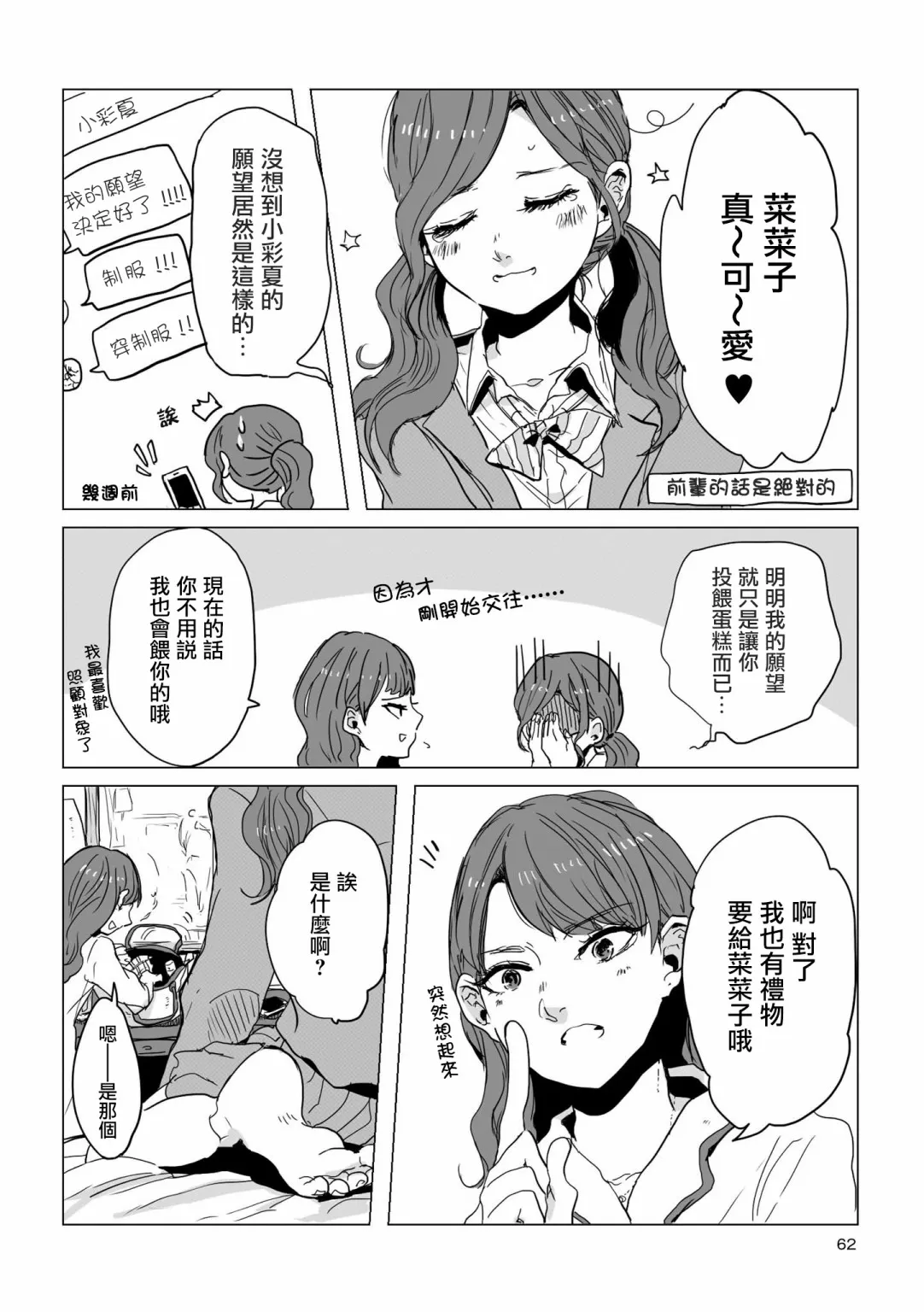 6话 第4页