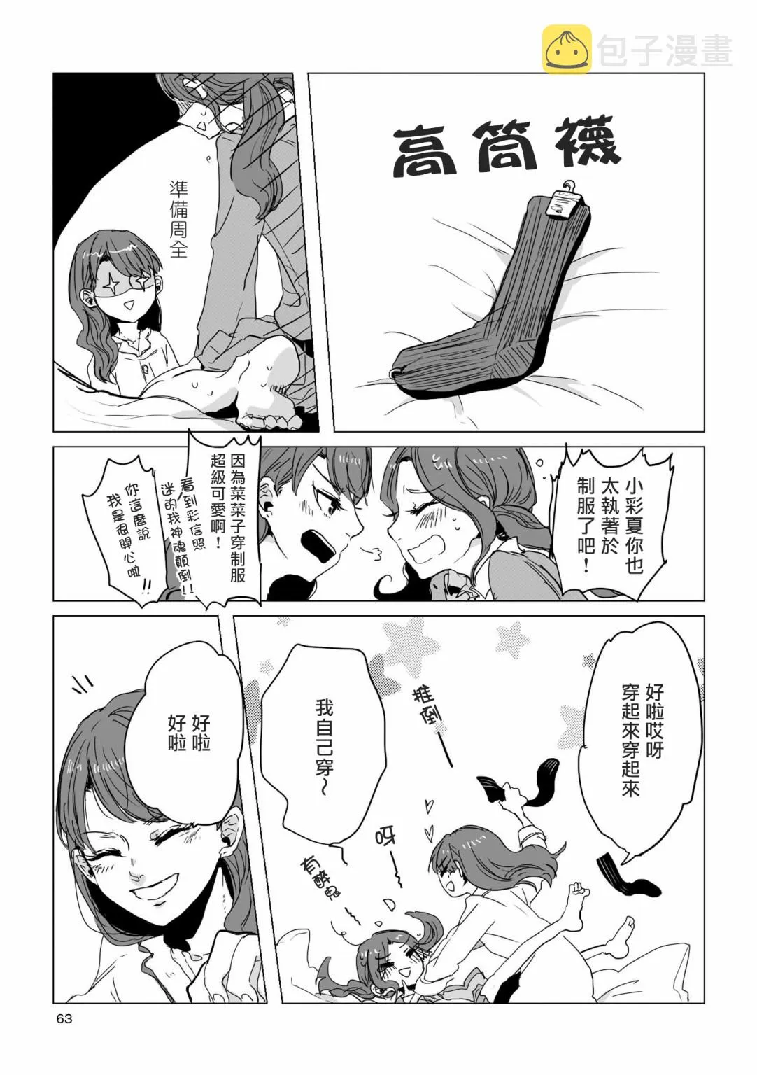 6话 第5页