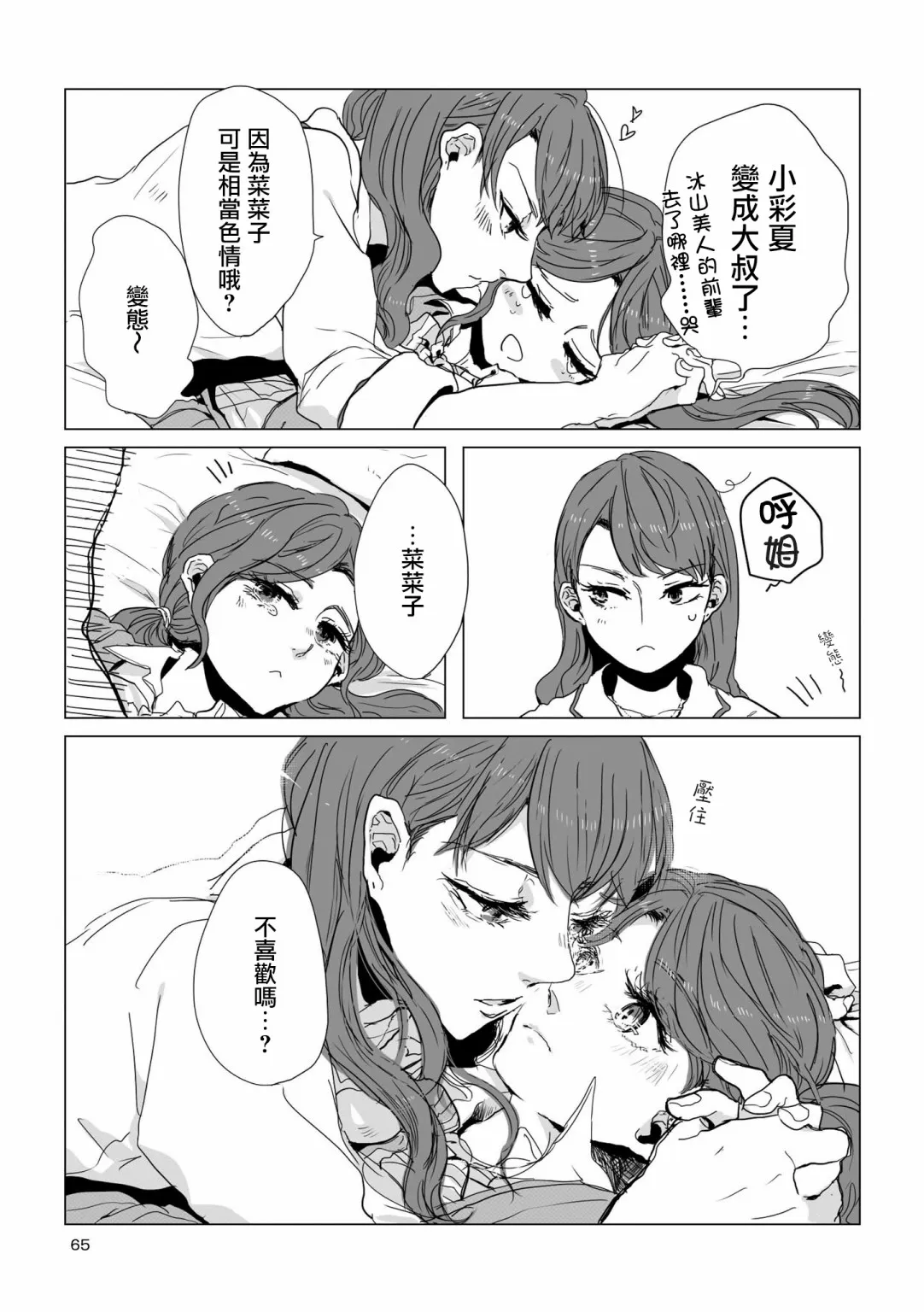 6话 第7页