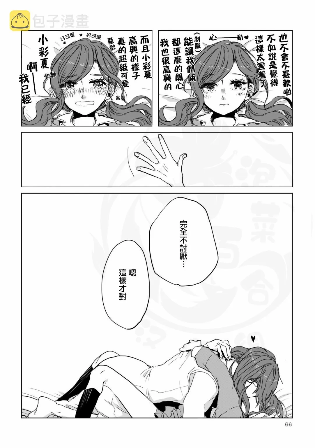 6话 第8页