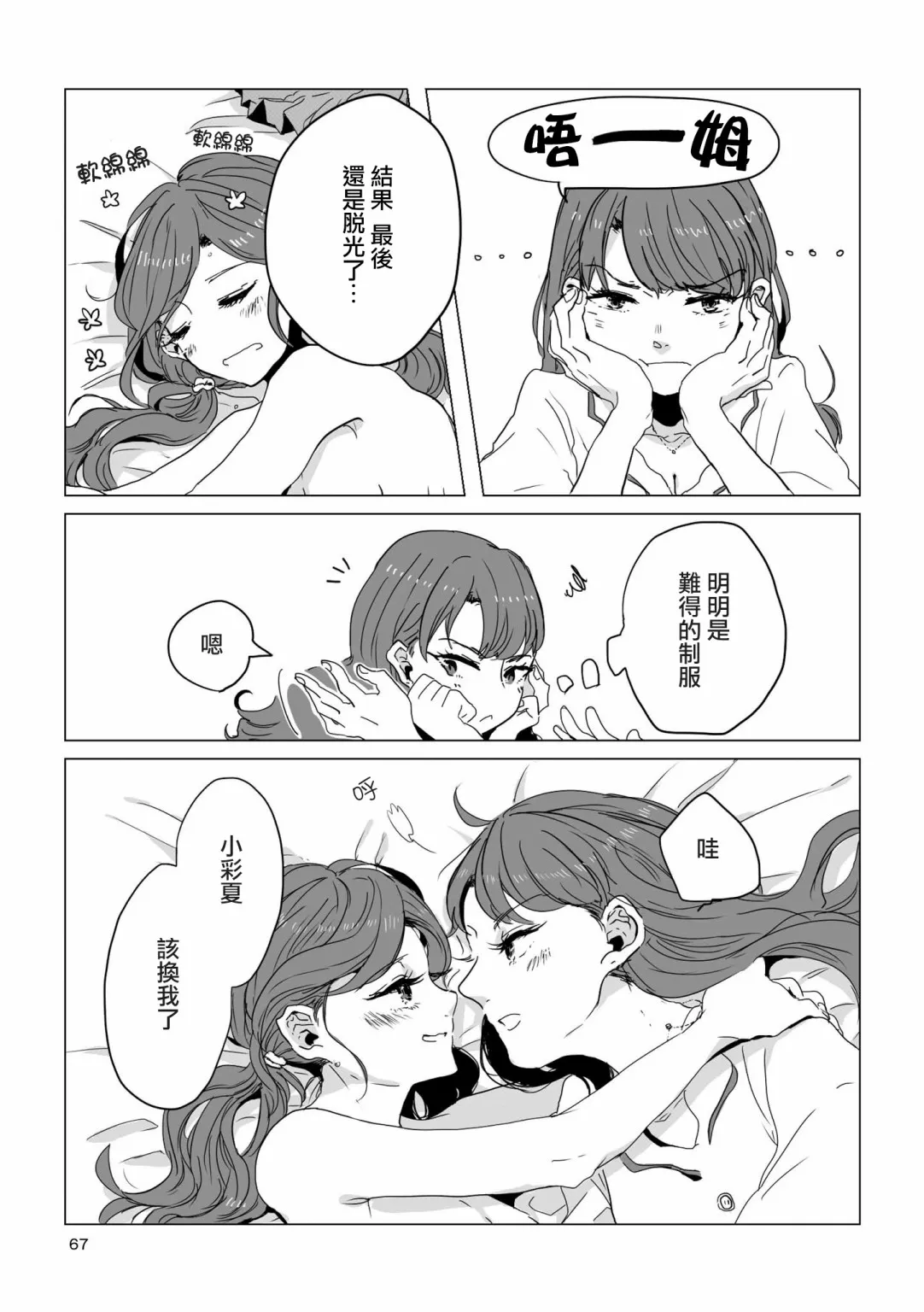 6话 第9页