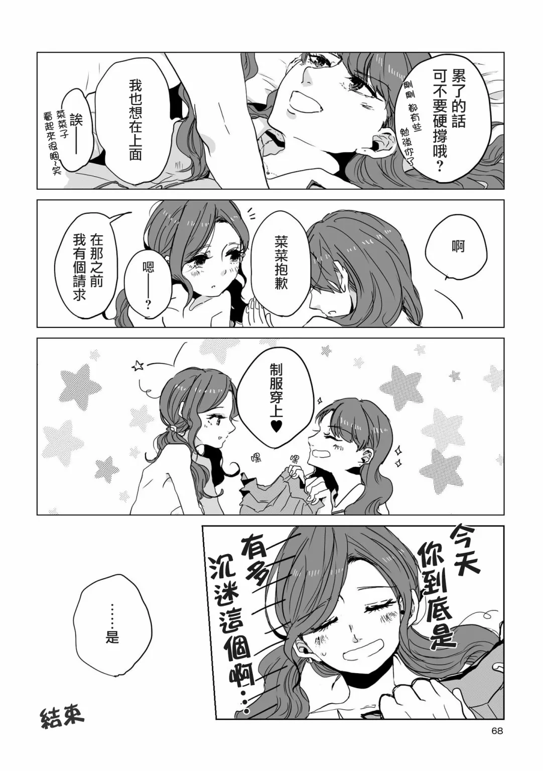6话 第10页