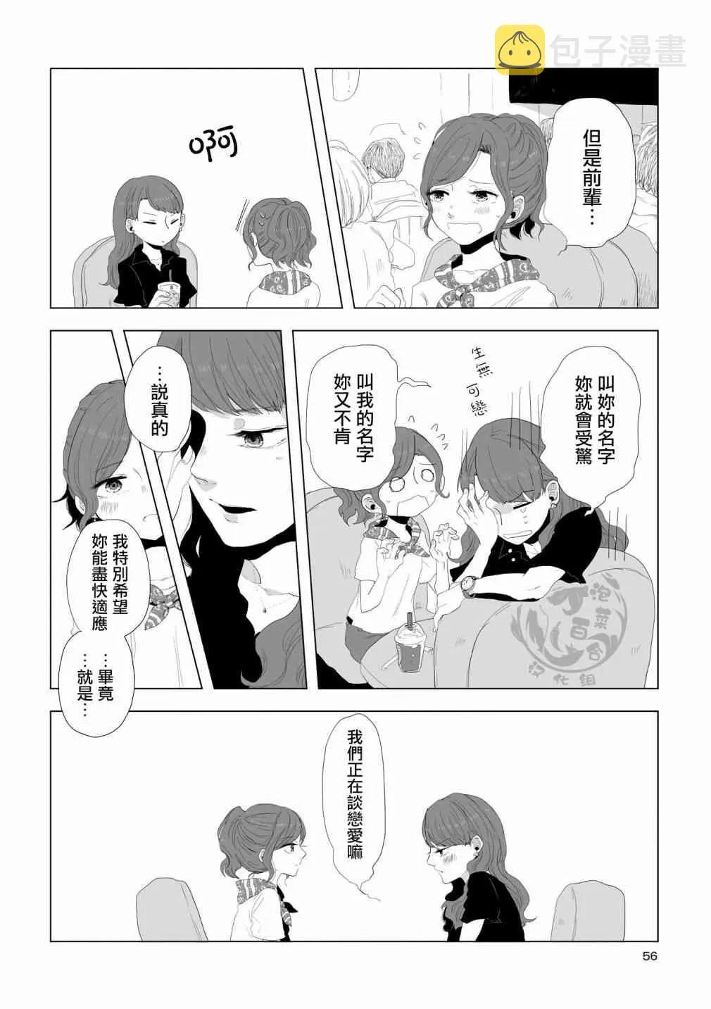 5话 第4页
