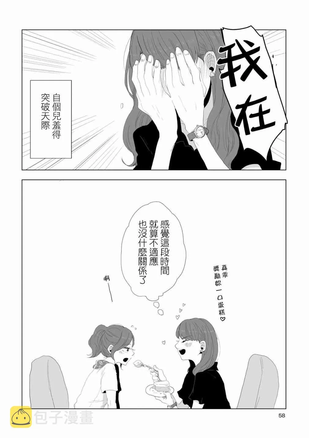 5话 第6页