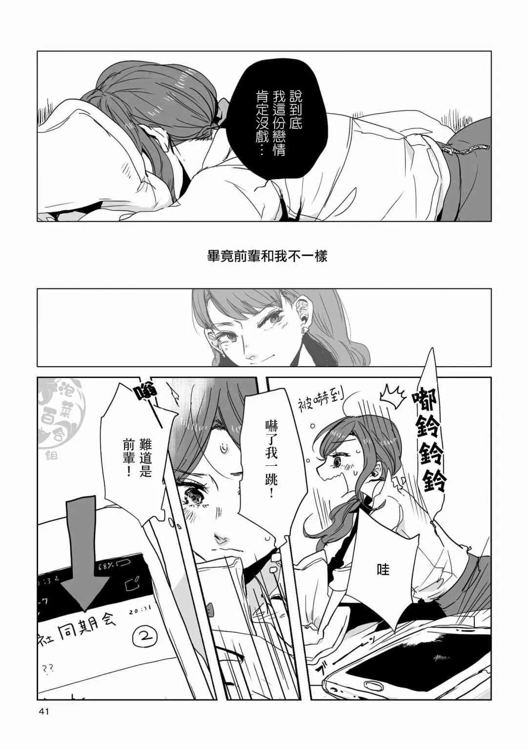 4话 第3页