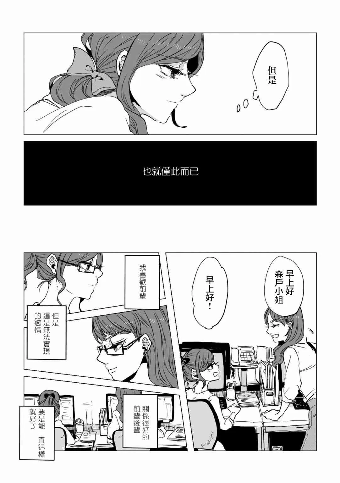 4话 第5页