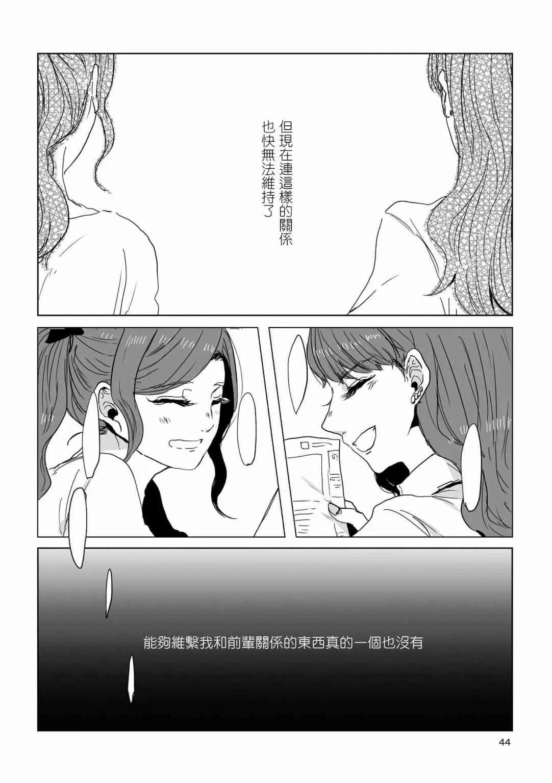 4话 第6页