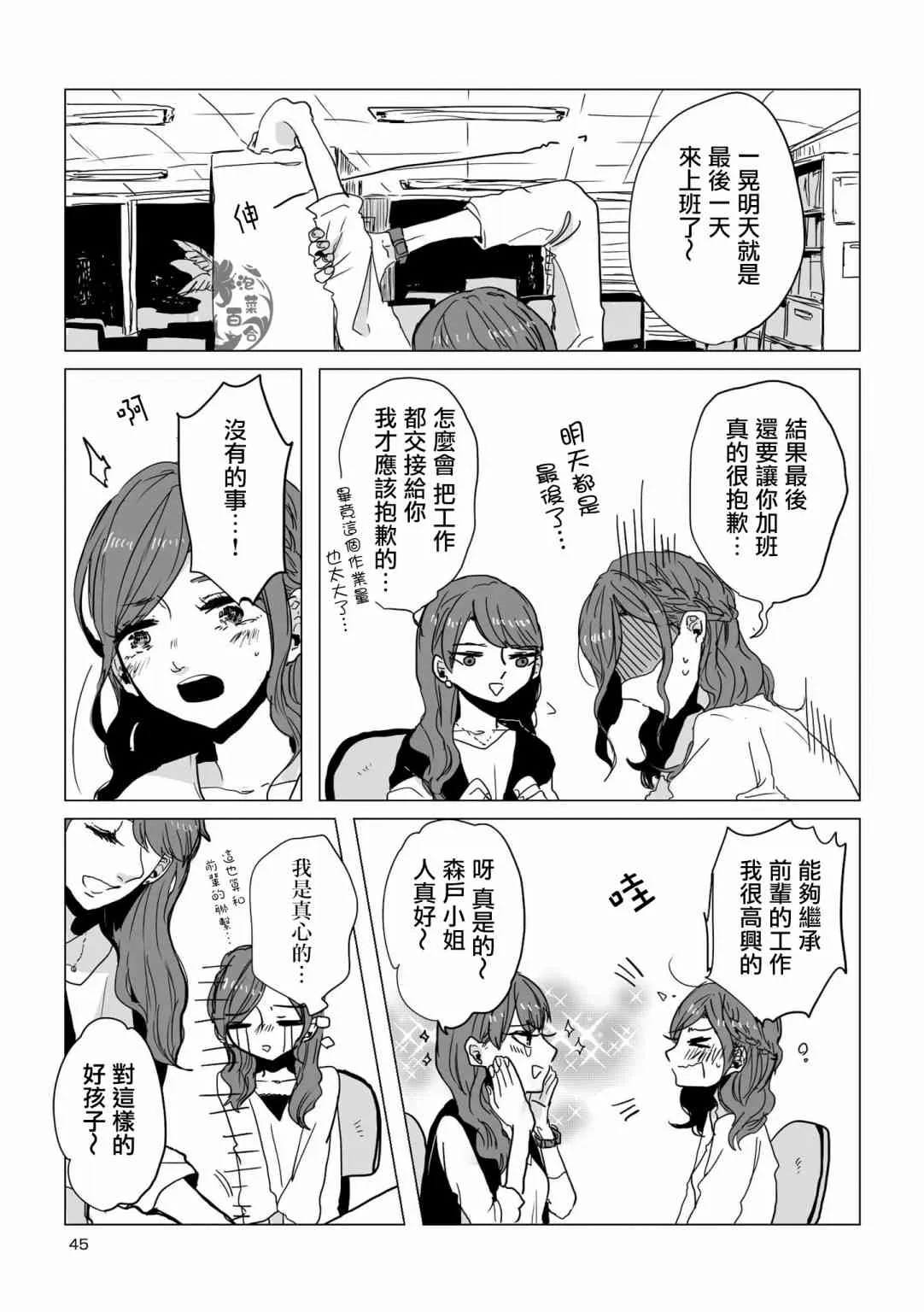 4话 第7页