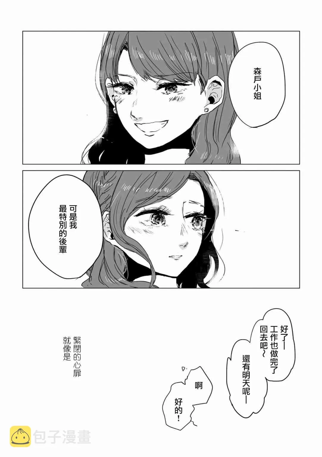4话 第9页