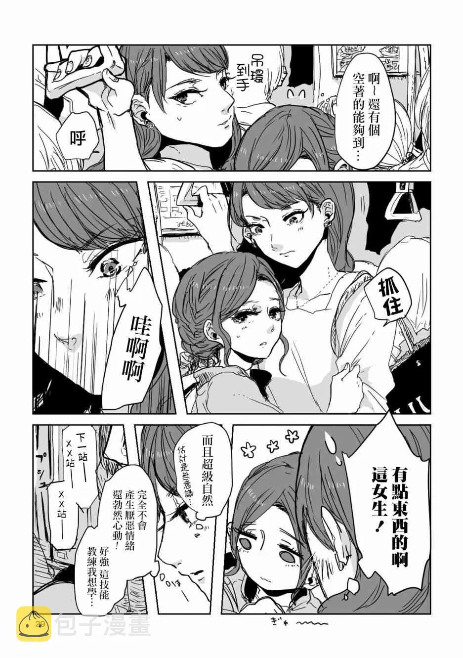 3话 第2页