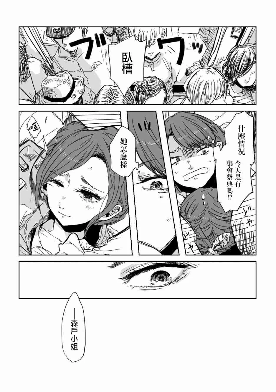 3话 第3页
