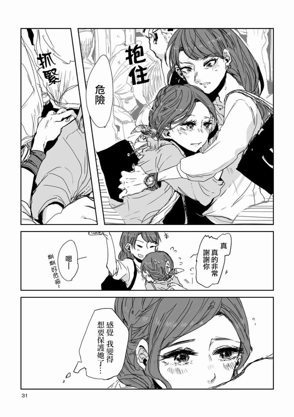 3话 第4页
