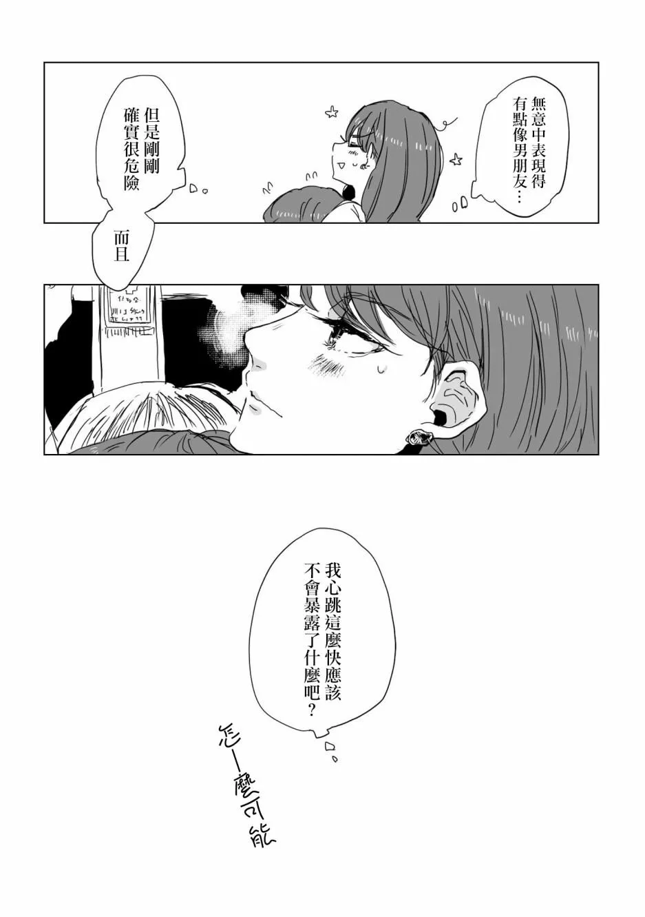 3话 第5页