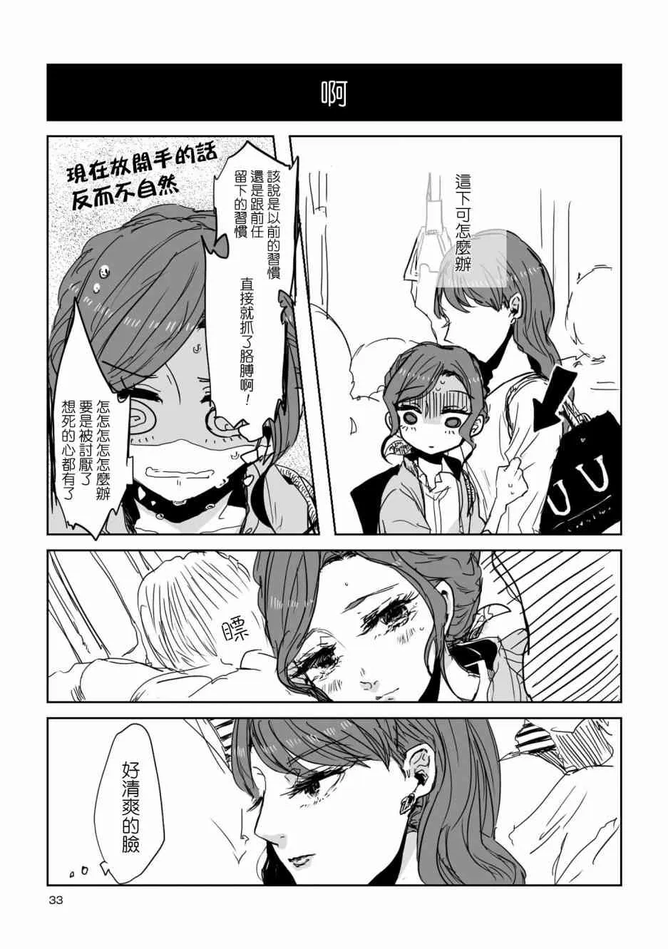 3话 第6页