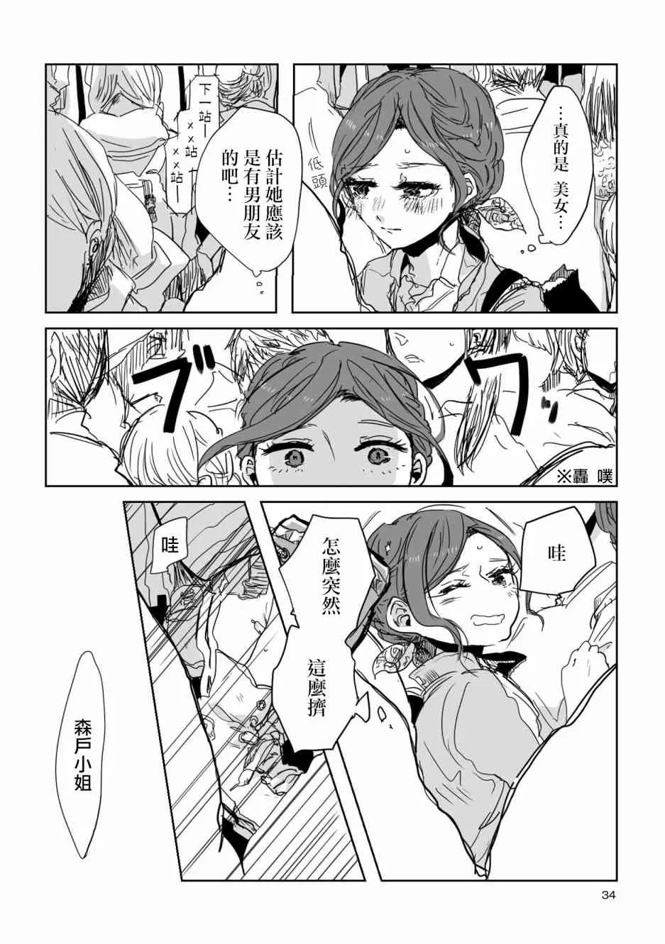 3话 第7页