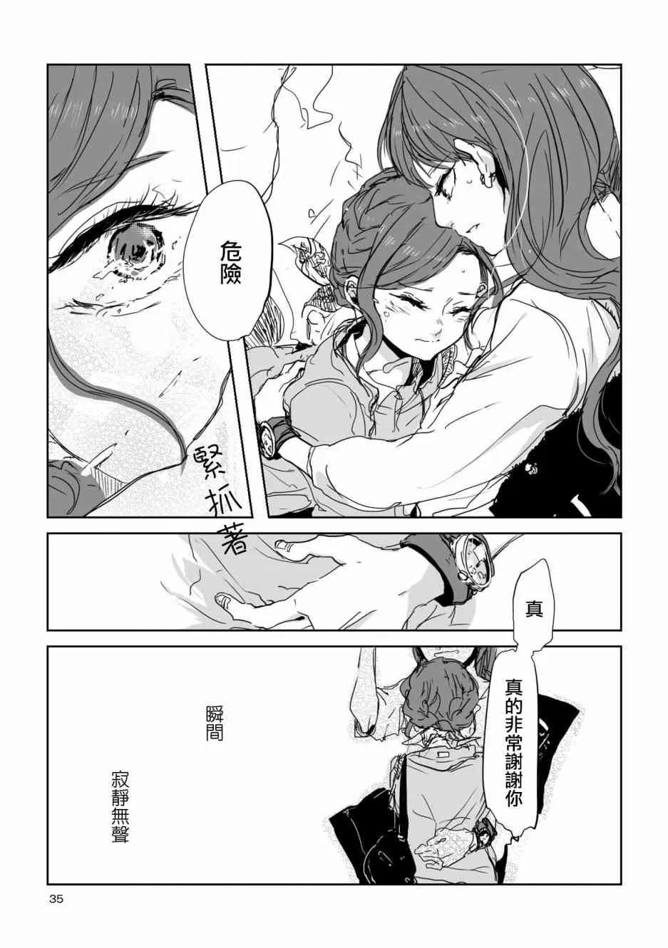 3话 第8页
