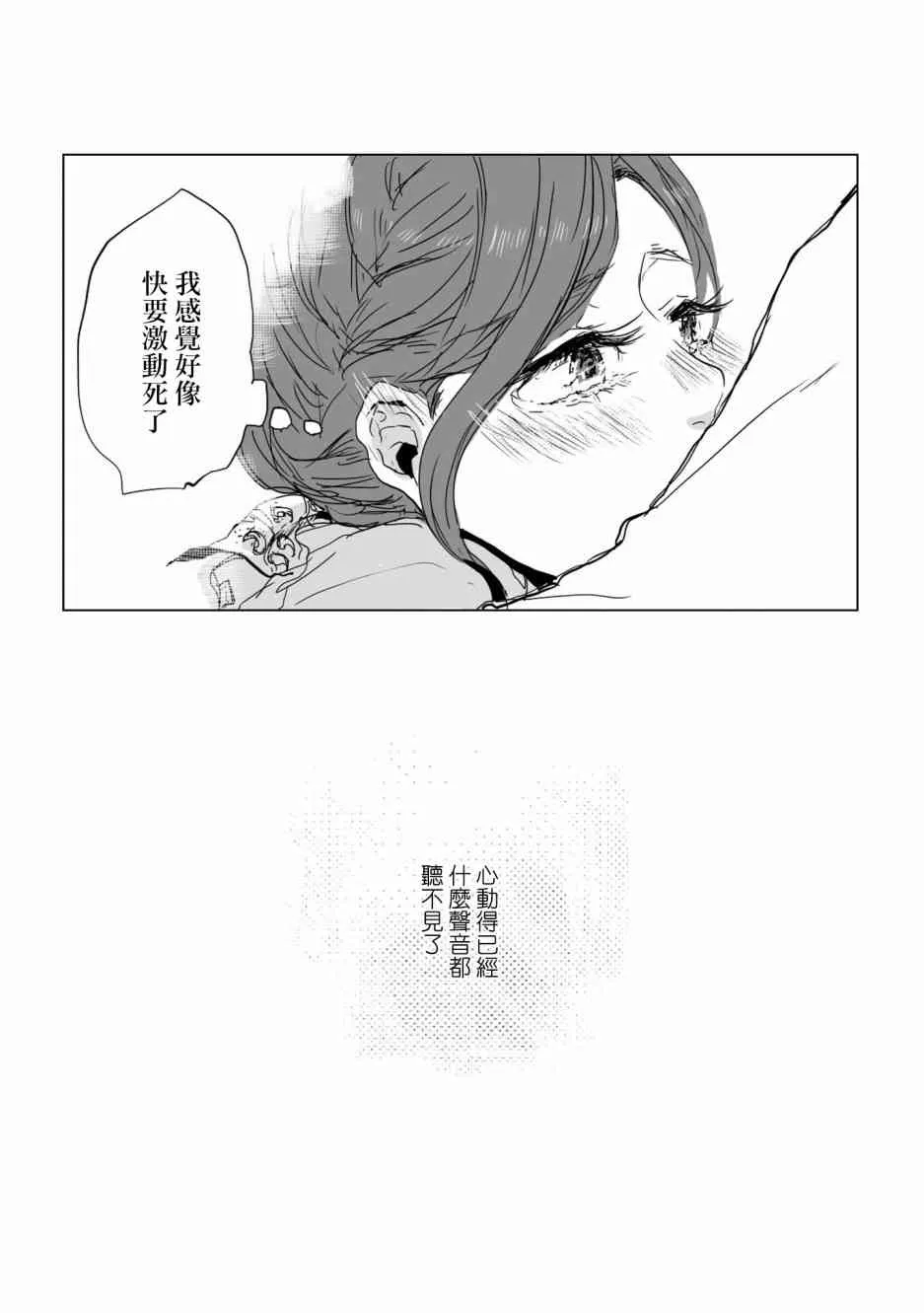3话 第9页