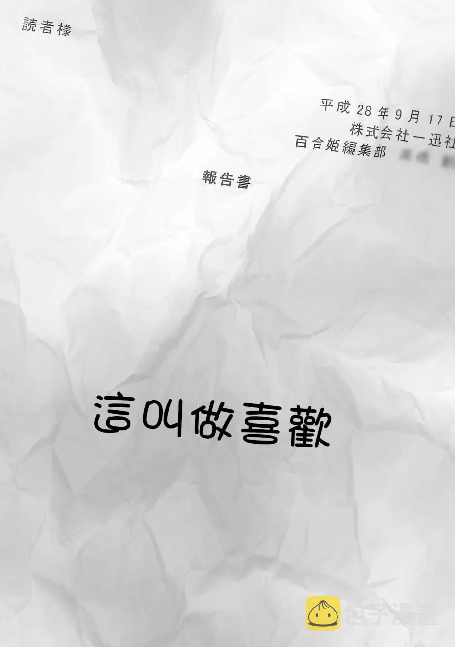 3话 第10页