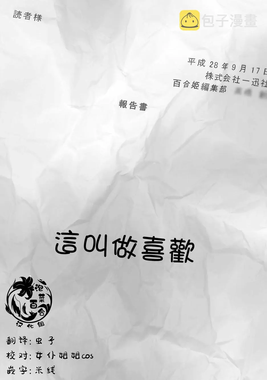 3话 第11页