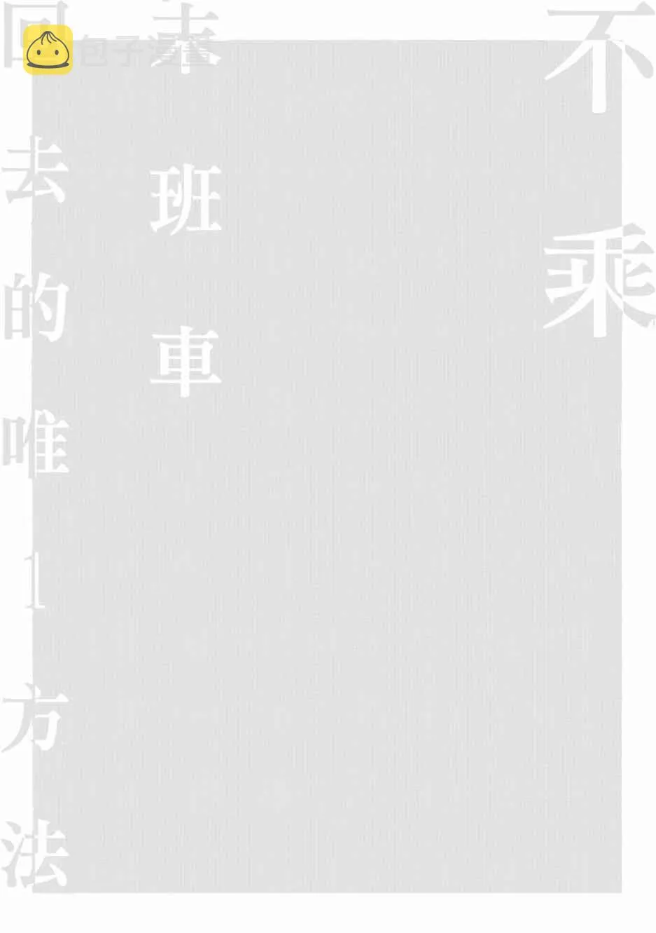 3话 第12页