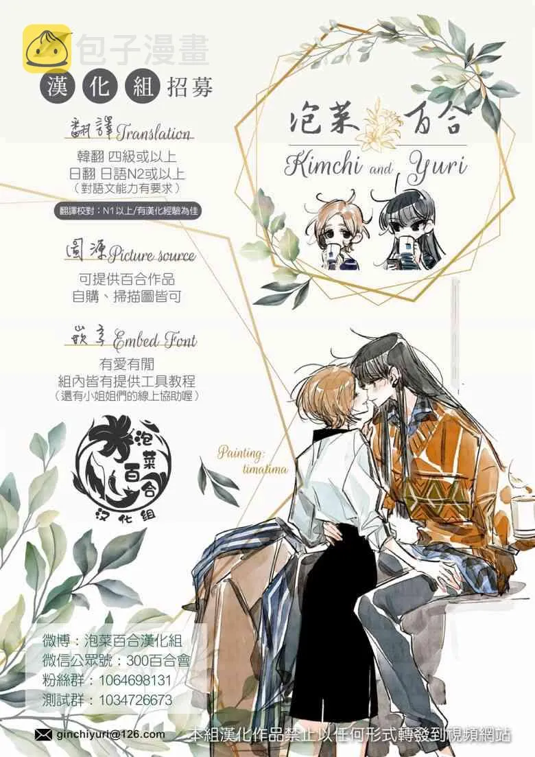 3话 第13页