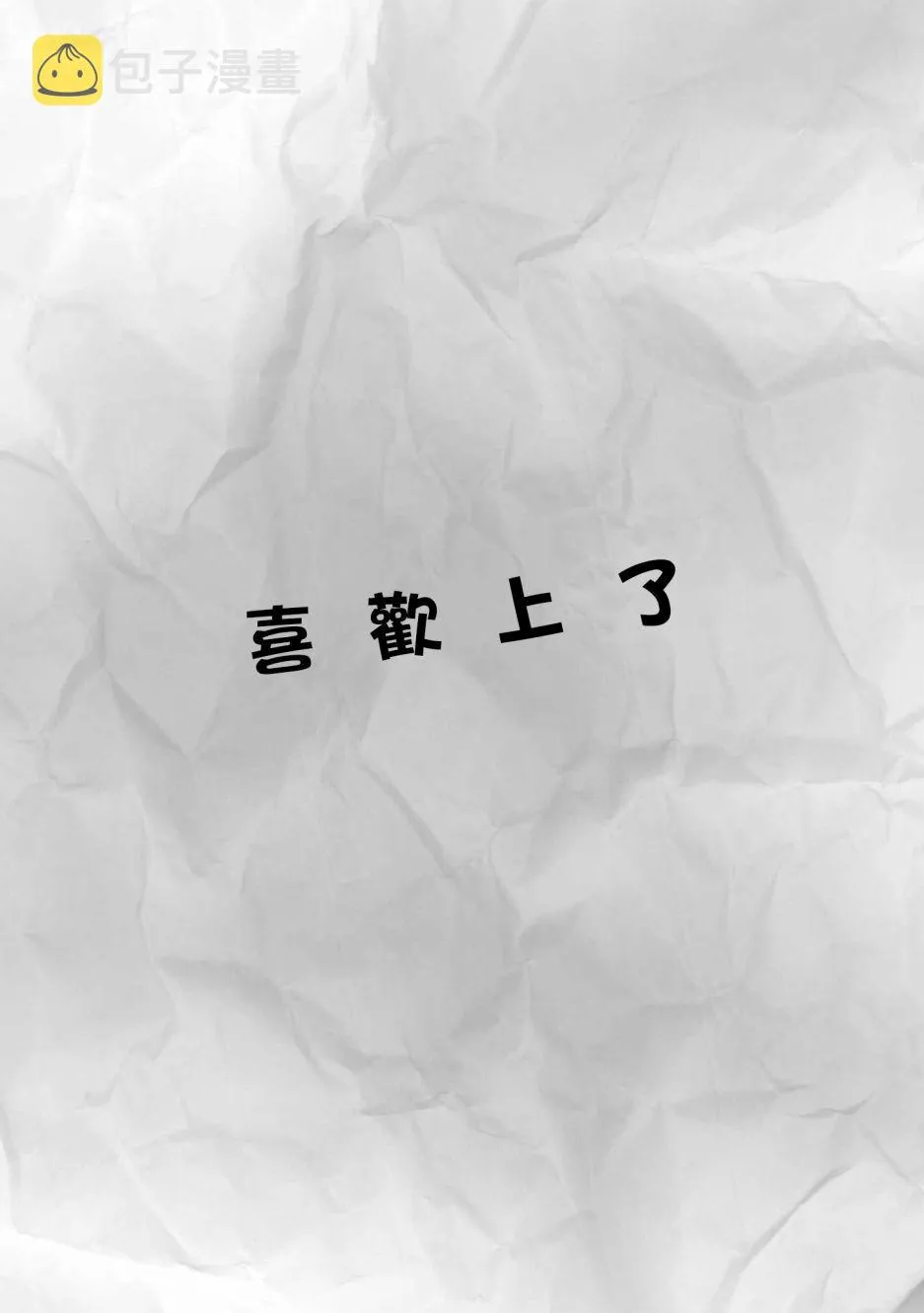 2话 第1页