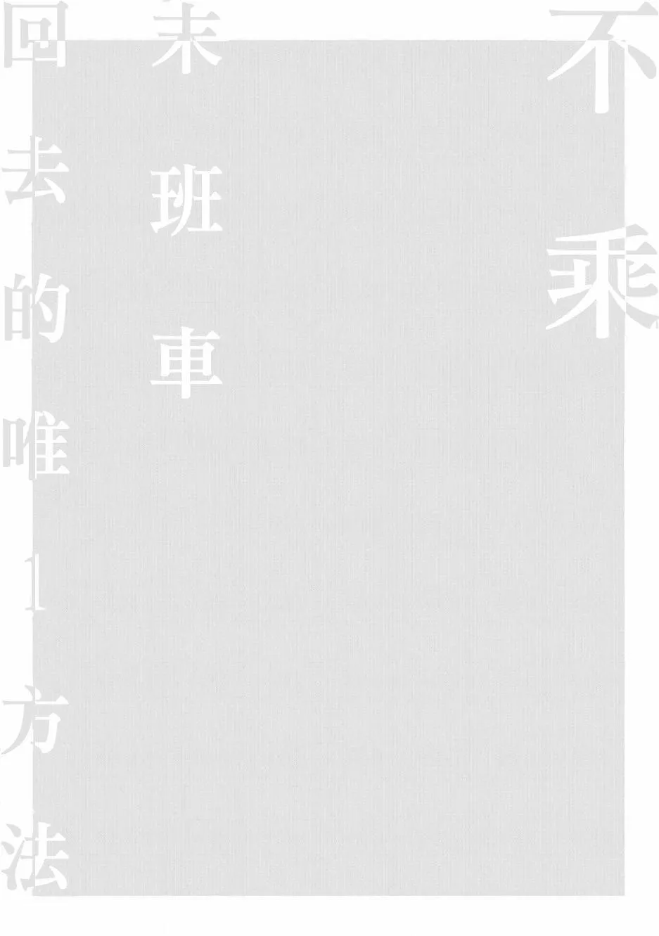 2话 第2页