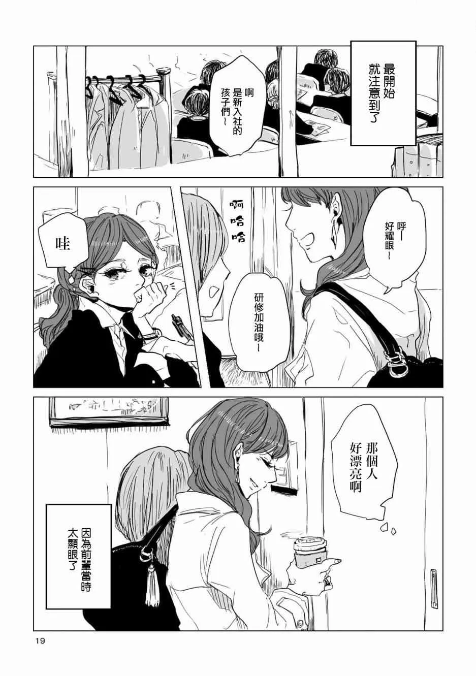 2话 第3页